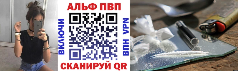 Alfa_PVP Соль Старая Русса