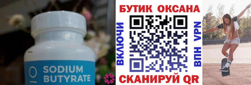 БУТИРАТ BDO  МЕГА рабочий сайт  Старая Русса  цена  