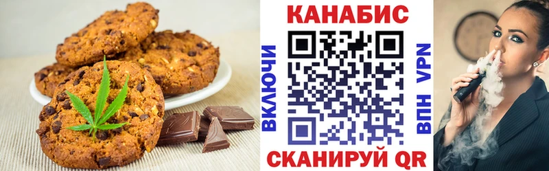 Canna-Cookies конопля Старая Русса