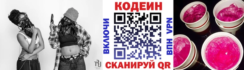 Codein напиток Lean (лин)  как найти закладки  Старая Русса 