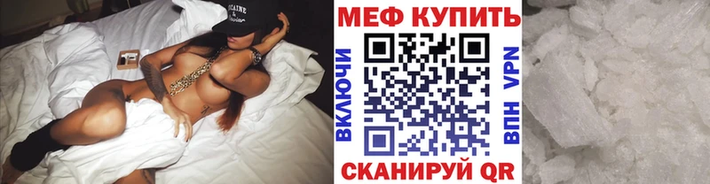 МЯУ-МЯУ VHQ  продажа наркотиков  Старая Русса 